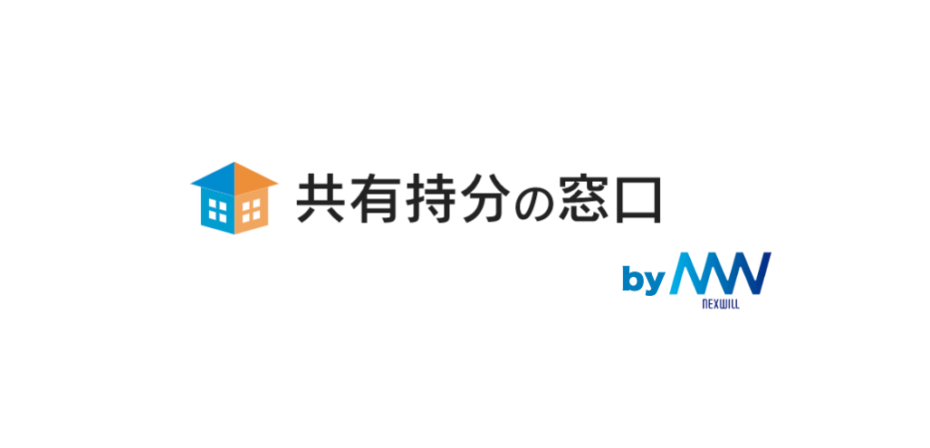 2023年5月22日　『共有持分の窓口』を公開しました。