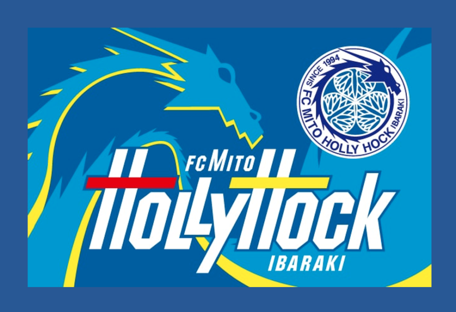 ネクスウィルはJリーグプロサッカーチーム「水戸ホーリーホック」とパートナーシップ契約を締結しました