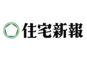 住宅新報でネクスウィルが紹介されました